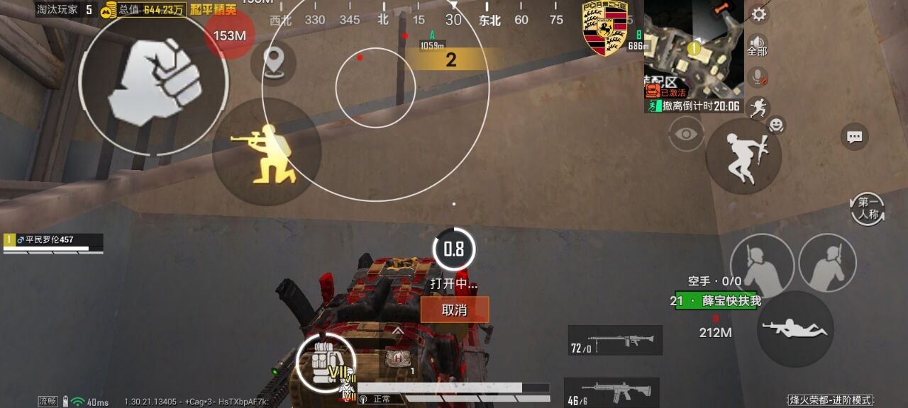 和平精英辅助使用常见问题解答相关图片